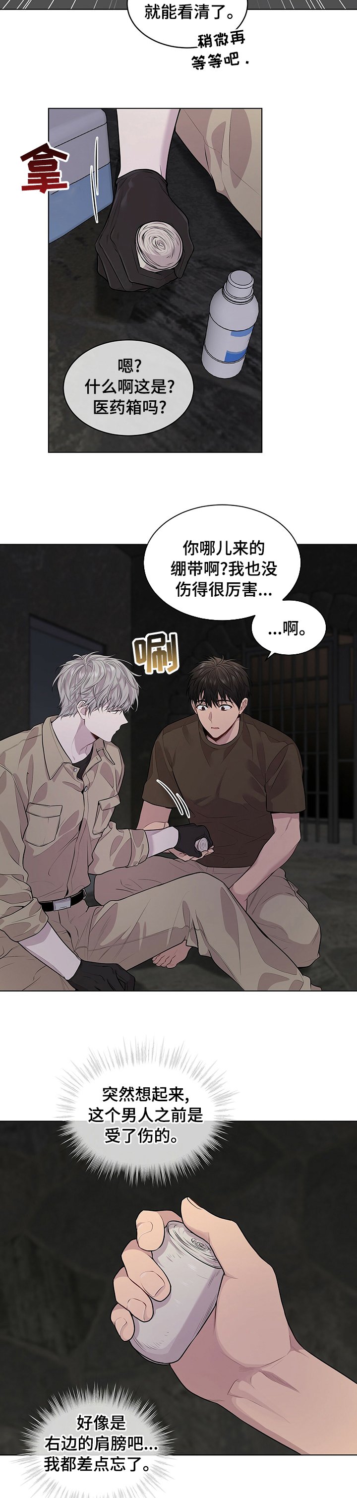 第59章：【第二季】你讨厌我吗