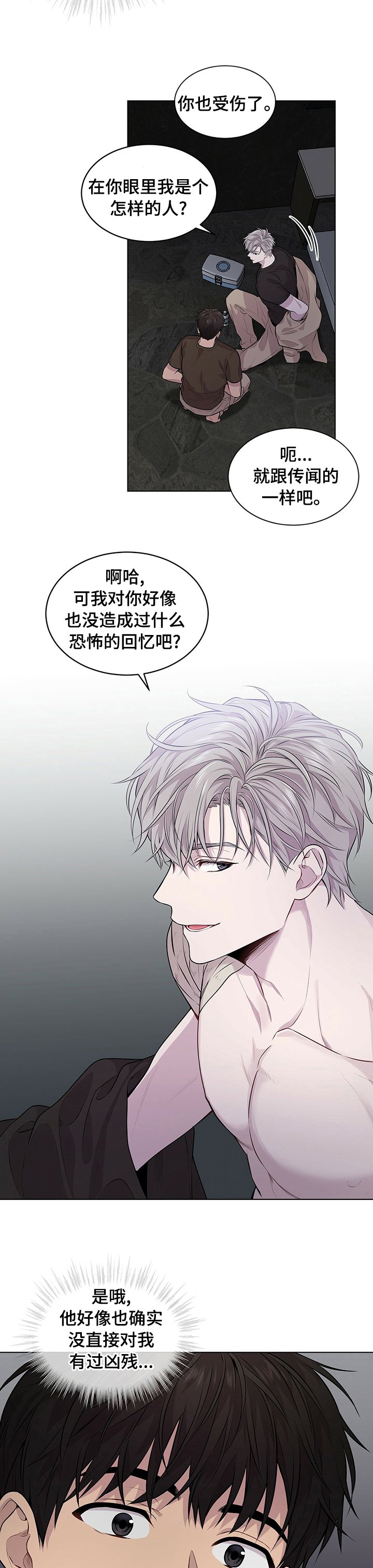 第59章：【第二季】你讨厌我吗
