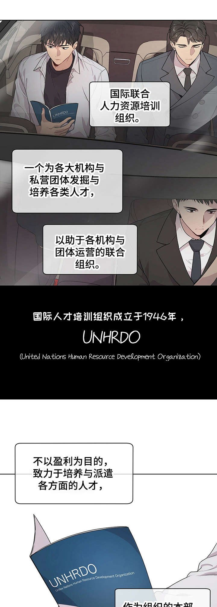 第6章：组织