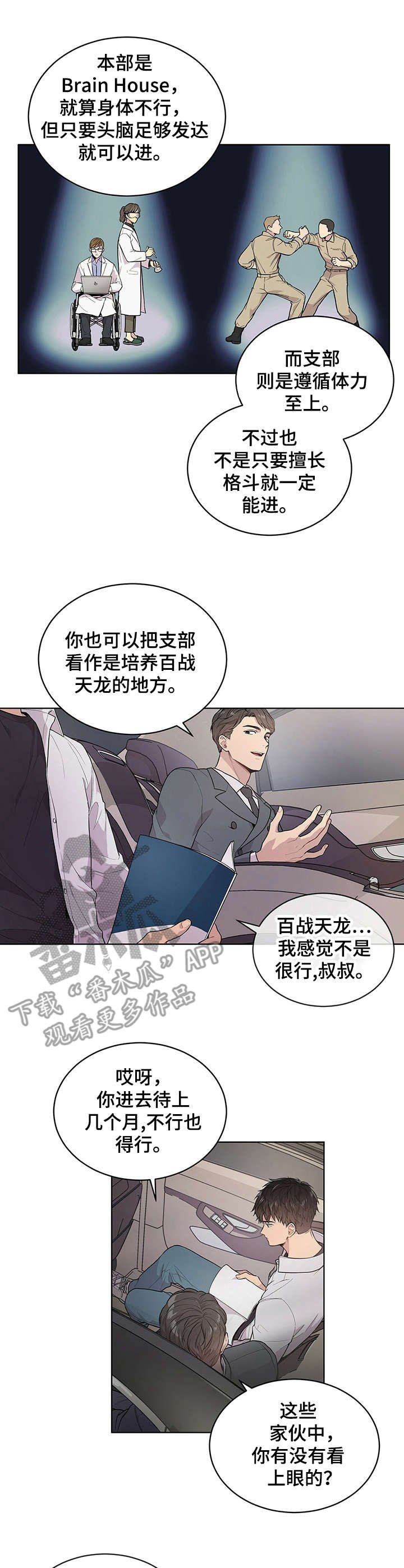 第6章：组织