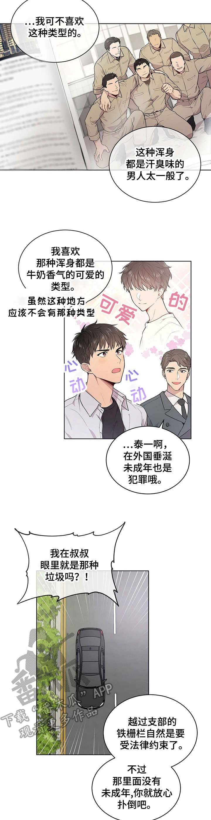 第6章：组织