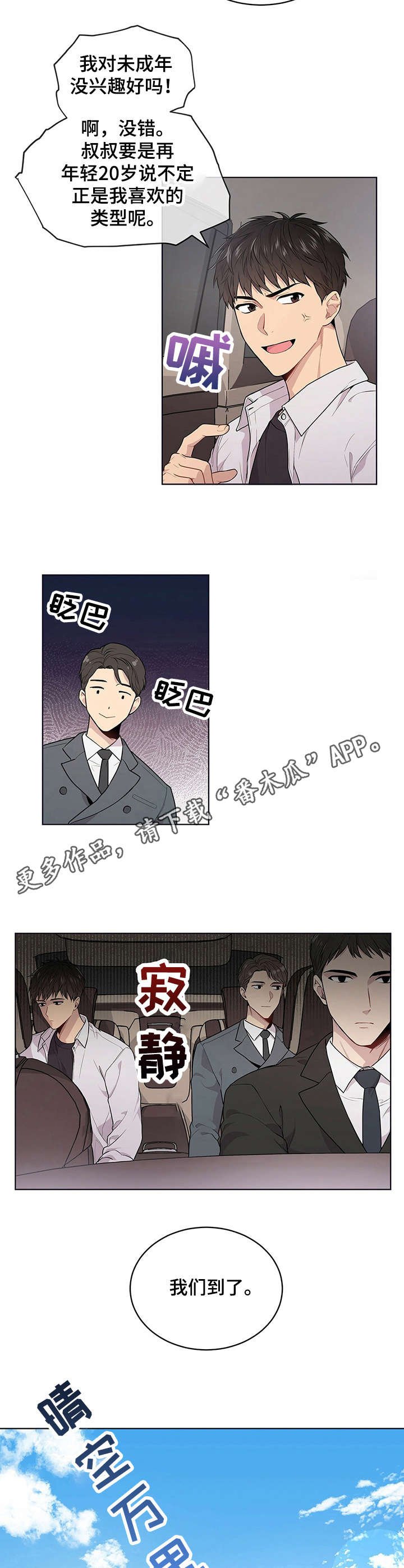 第6章：组织