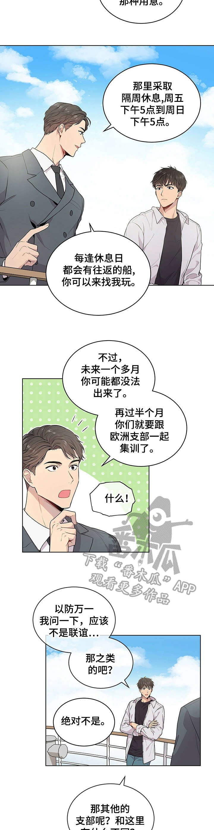 第6章：组织
