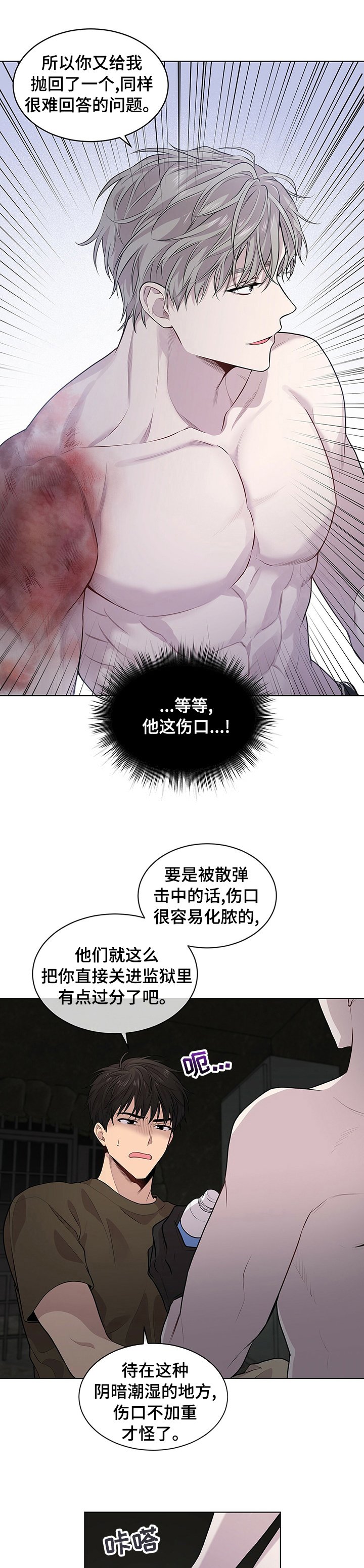第60章：【第二季】可怕