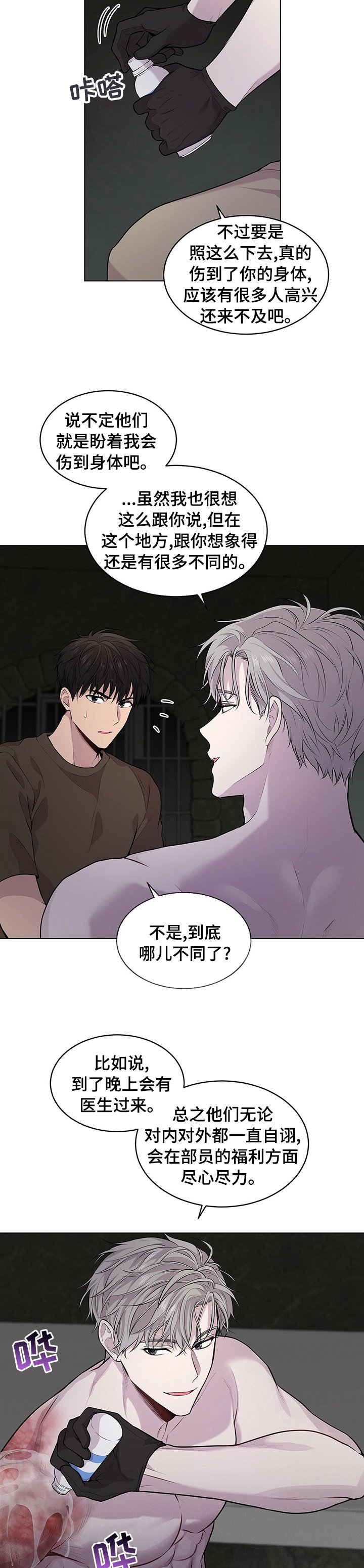 第60章：【第二季】可怕