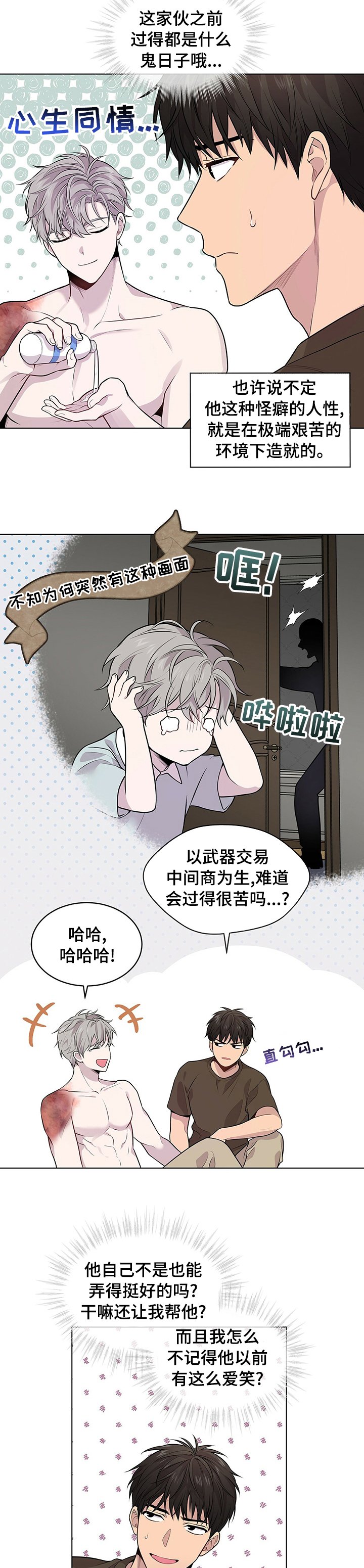 第60章：【第二季】可怕