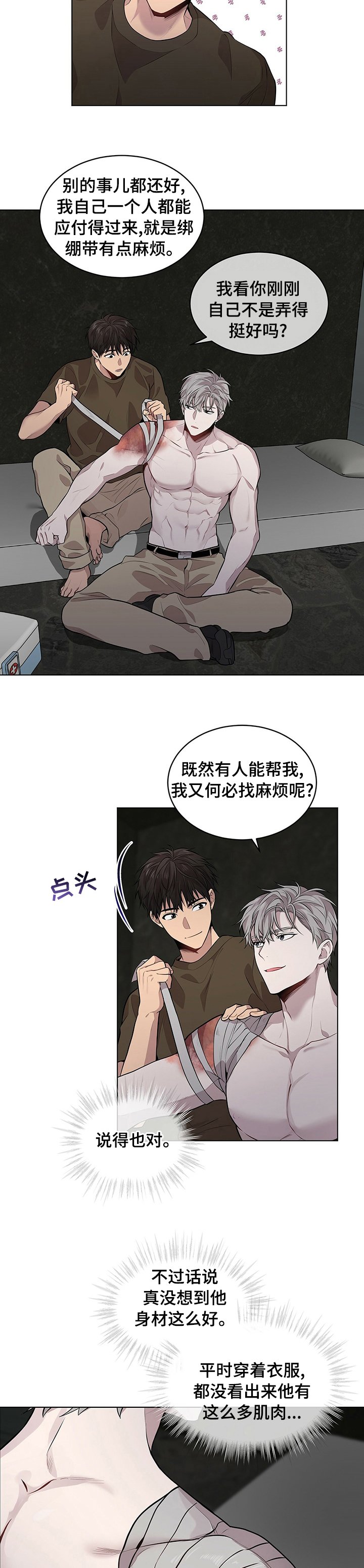 第60章：【第二季】可怕