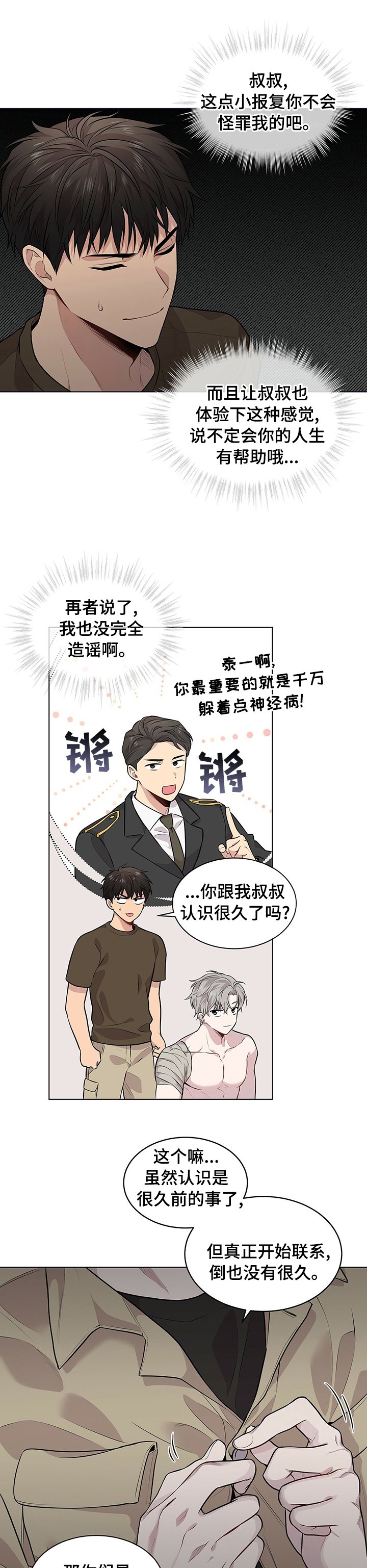 第60章：【第二季】可怕