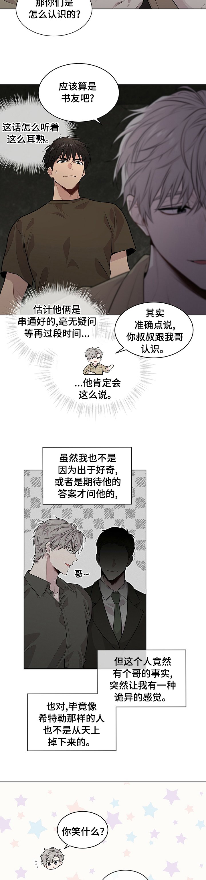 第60章：【第二季】可怕