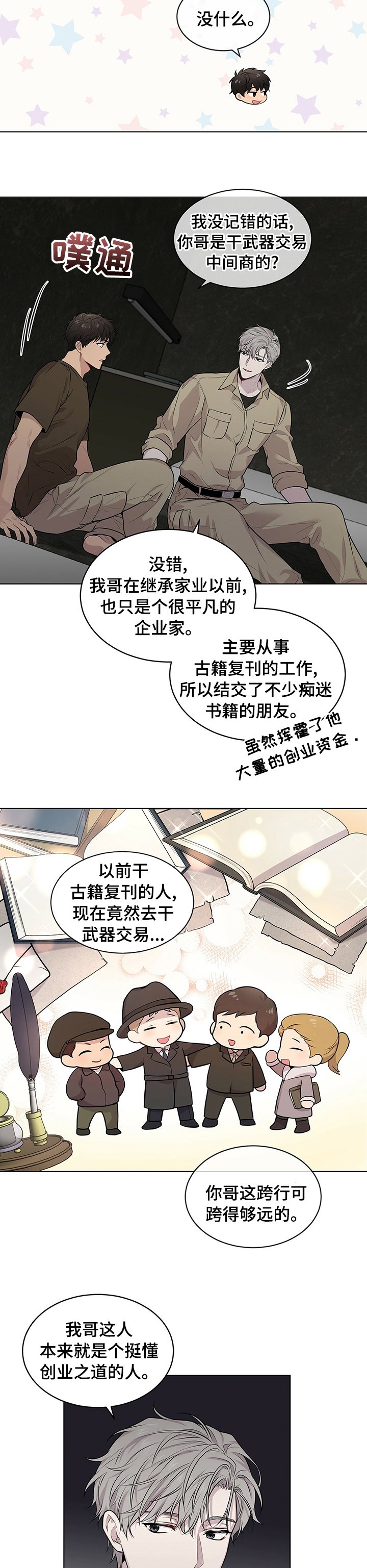 第60章：【第二季】可怕