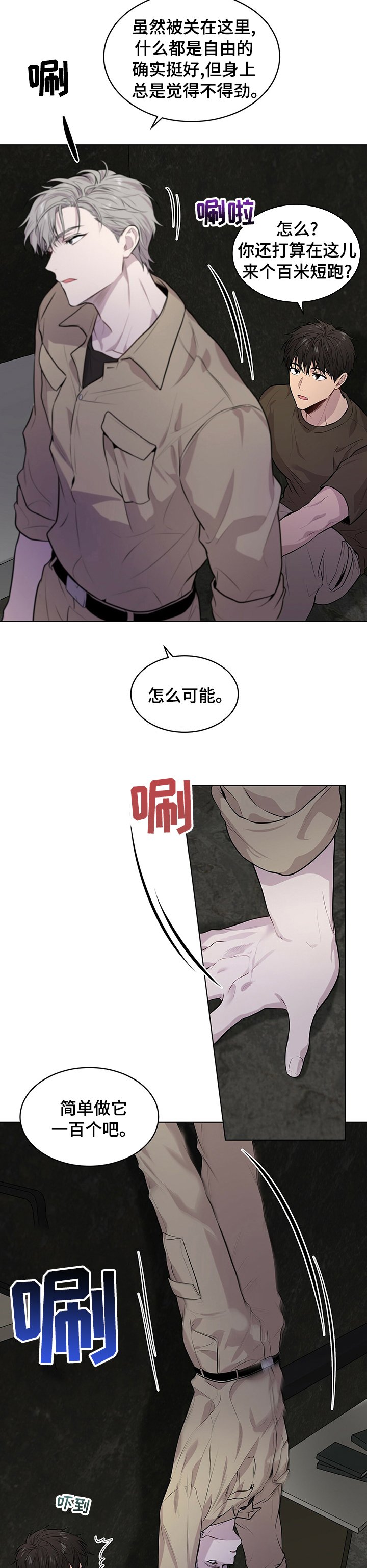第60章：【第二季】可怕