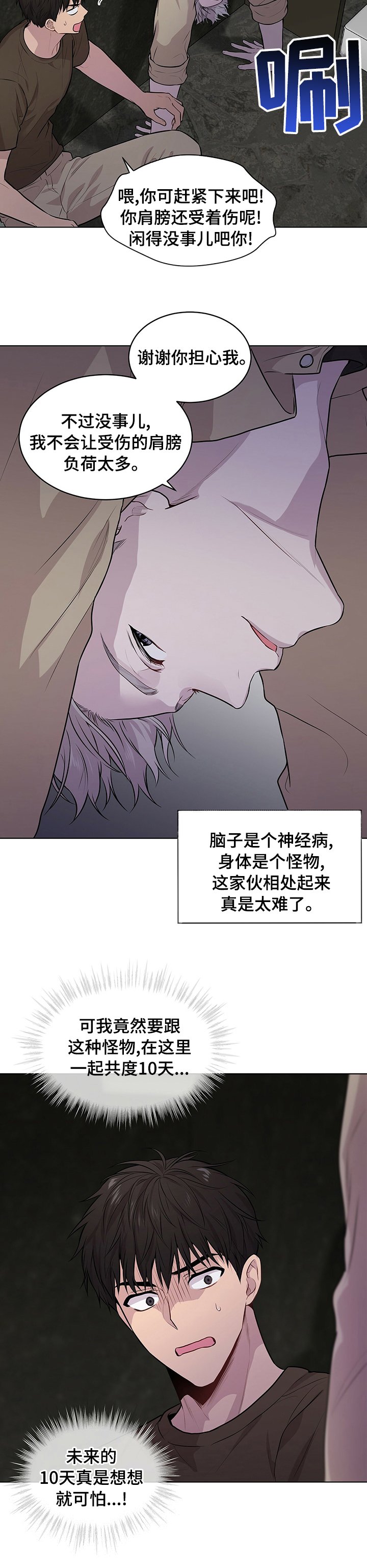 第60章：【第二季】可怕