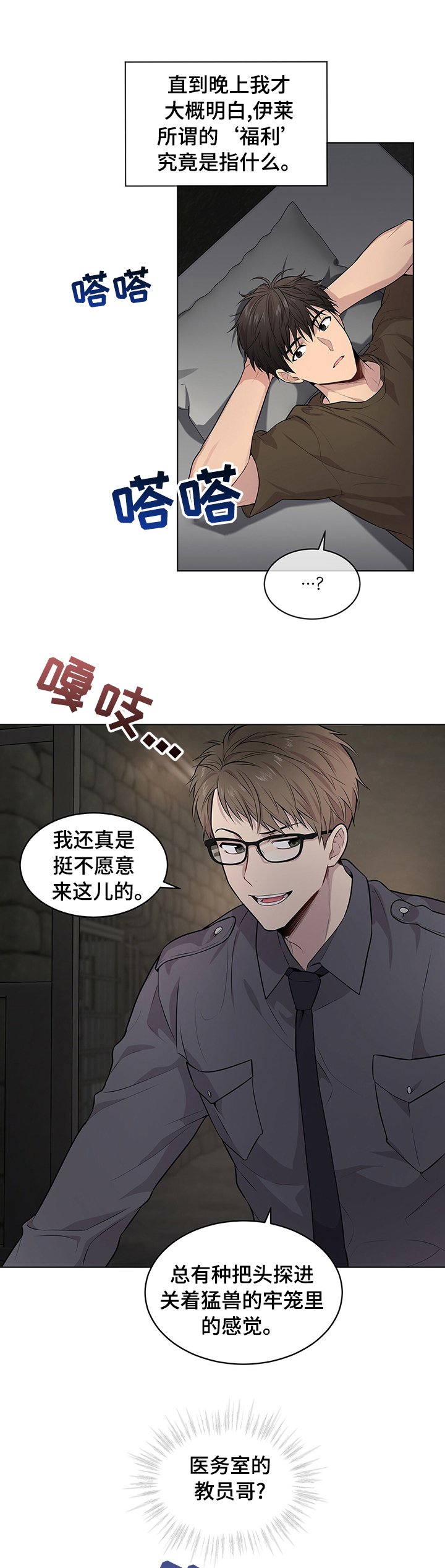 第61章：【第二季】公平