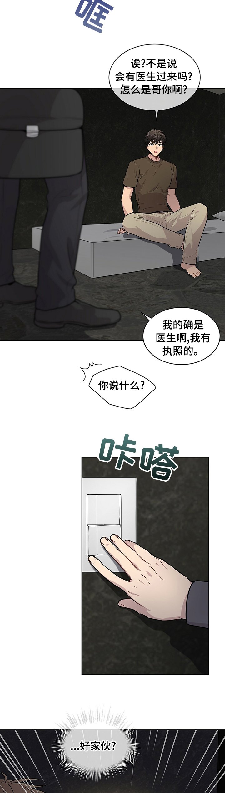 第61章：【第二季】公平