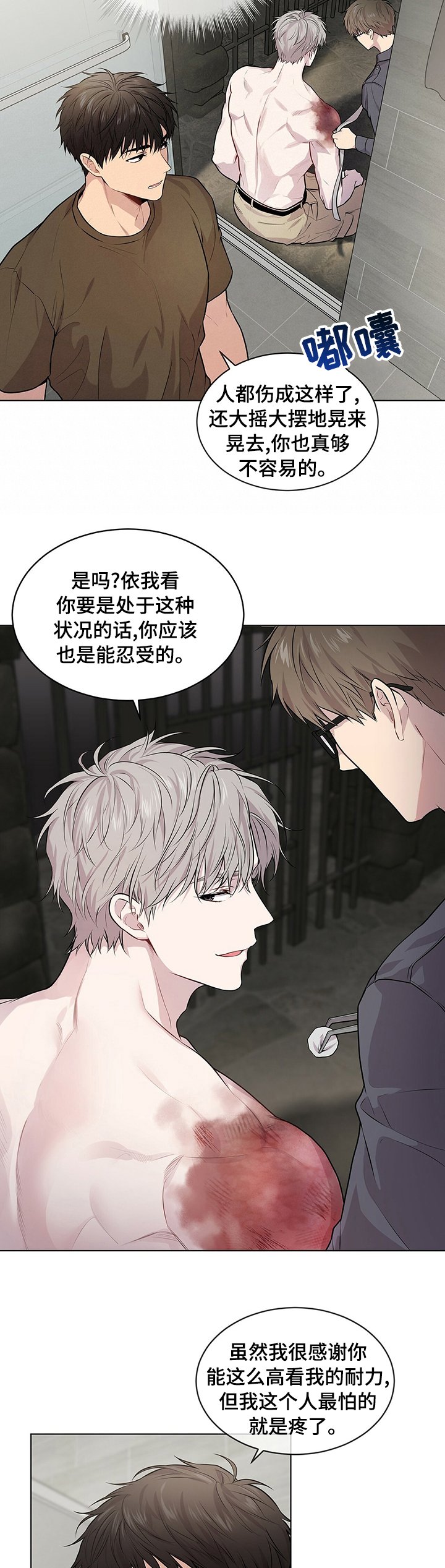 第61章：【第二季】公平