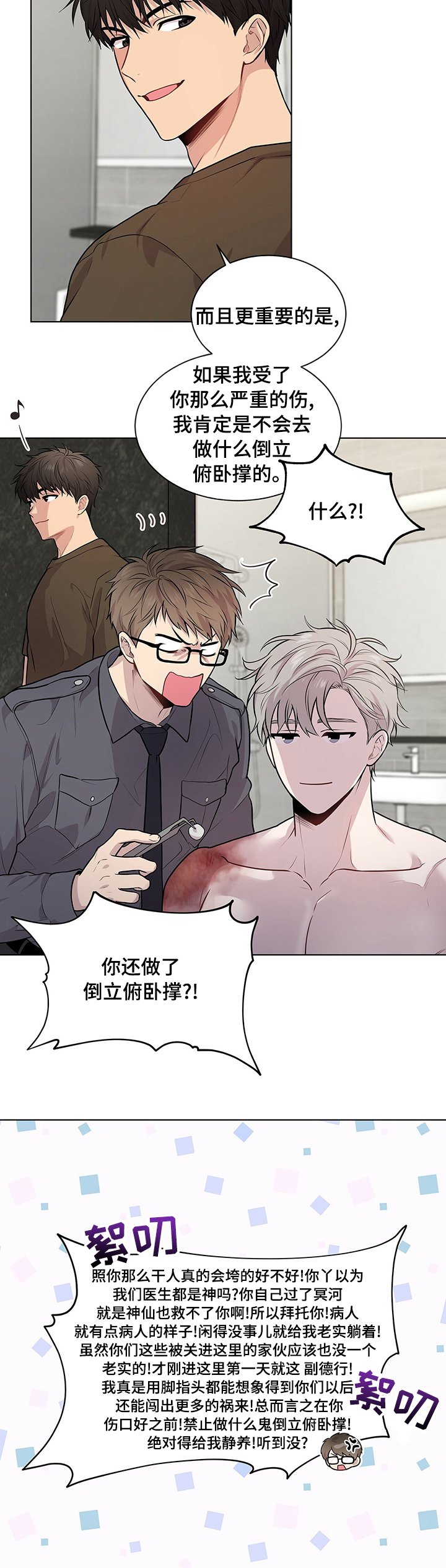 第61章：【第二季】公平