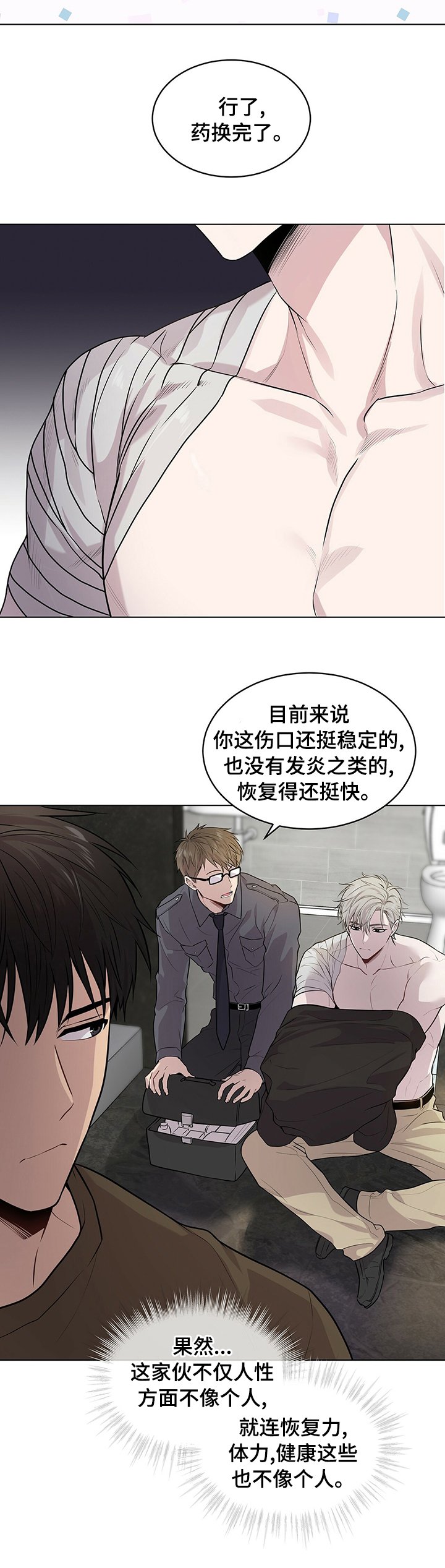第61章：【第二季】公平