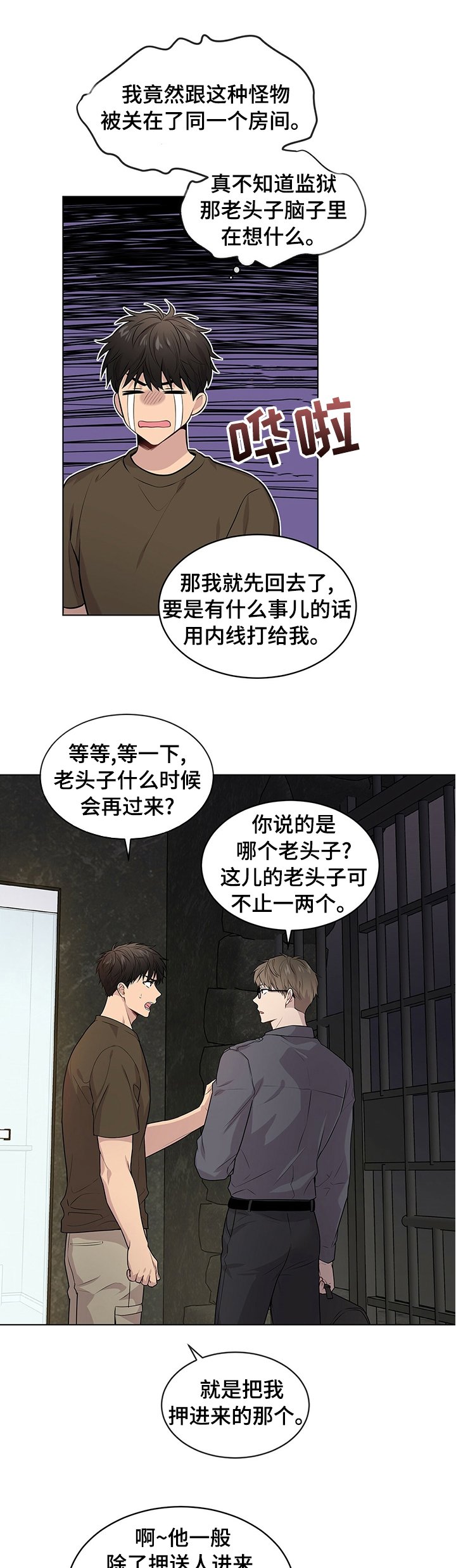 第61章：【第二季】公平