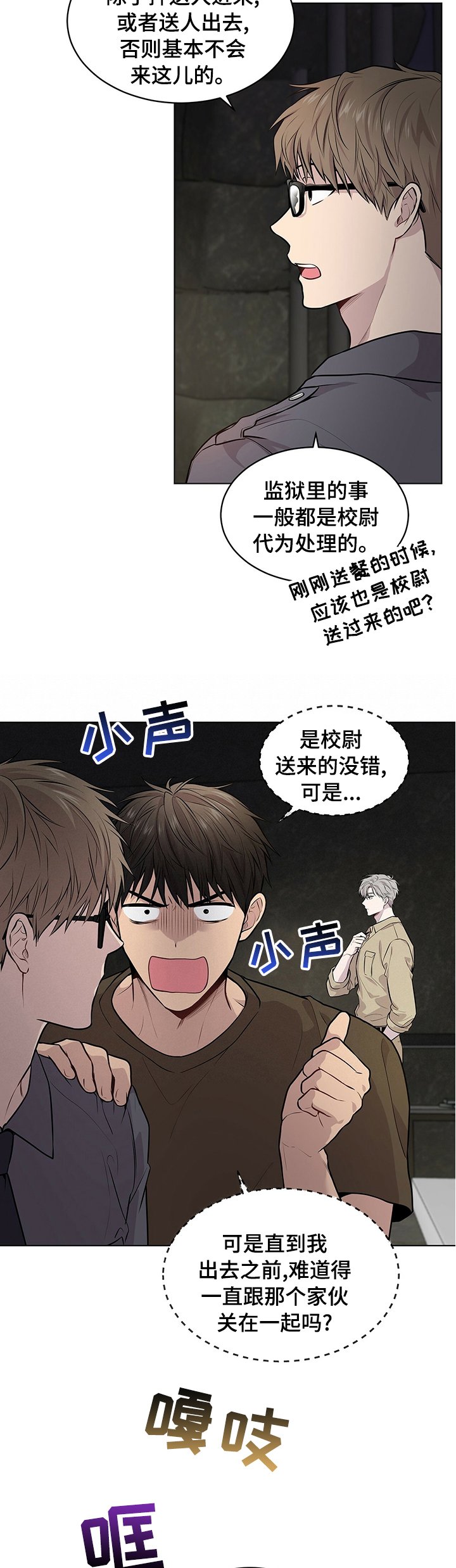 第61章：【第二季】公平