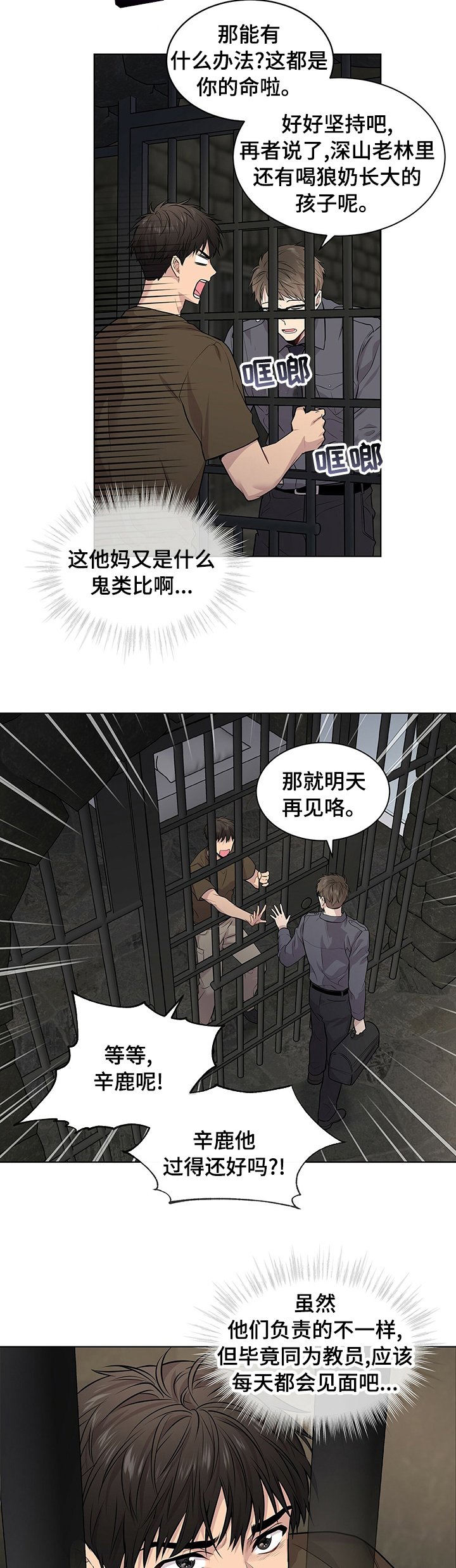 第61章：【第二季】公平