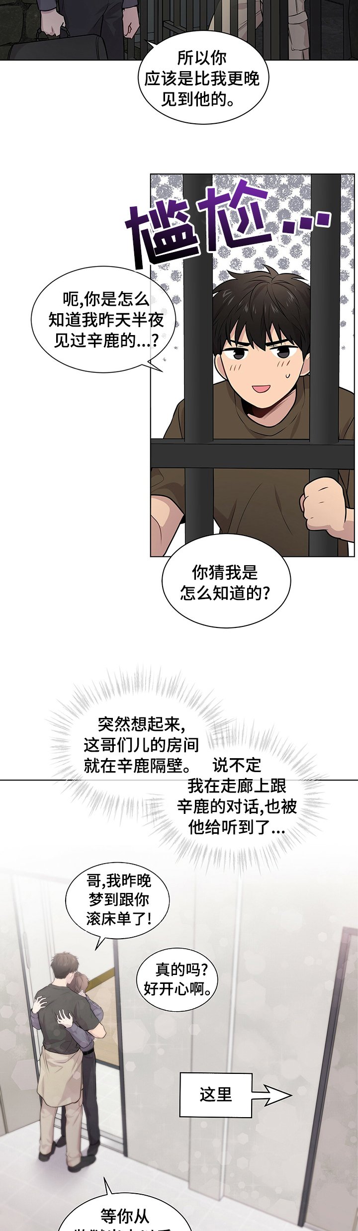 第61章：【第二季】公平