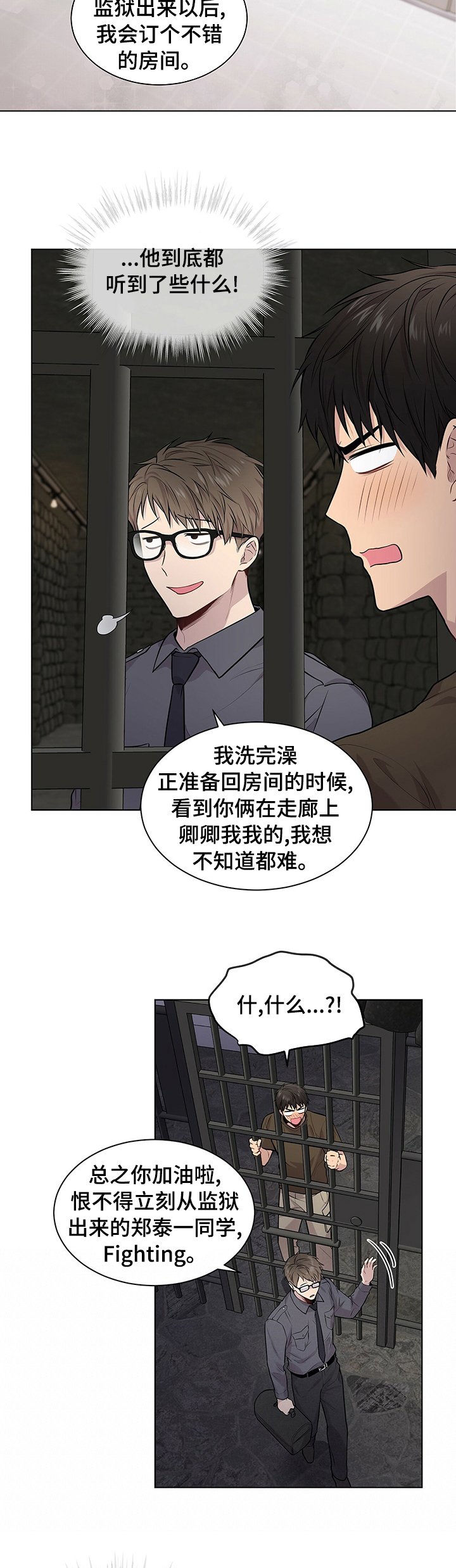 第61章：【第二季】公平