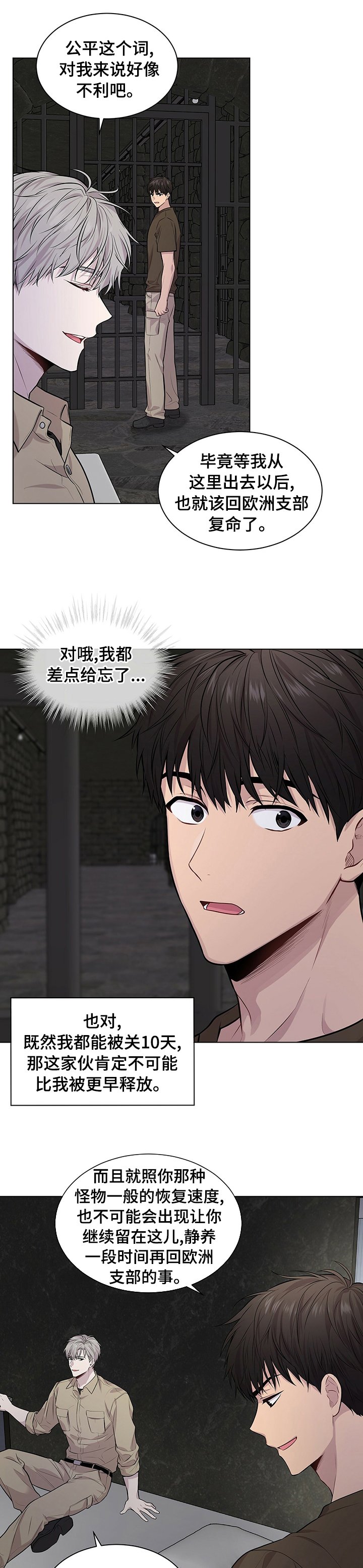 第62章：【第二季】晋升