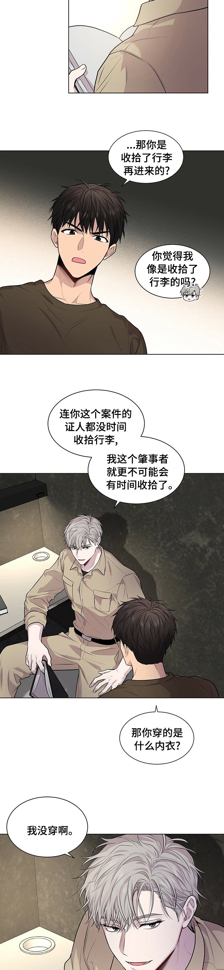 第62章：【第二季】晋升