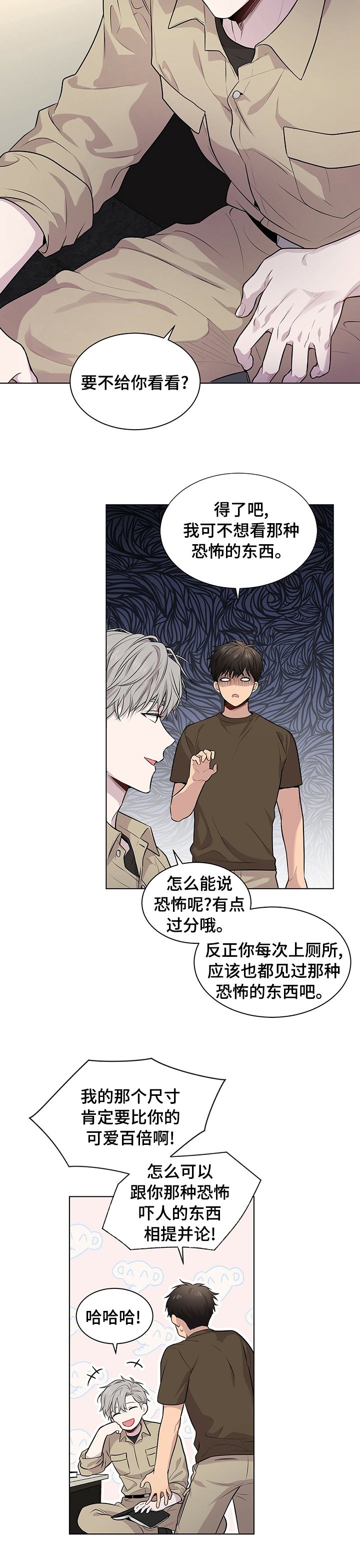 第62章：【第二季】晋升