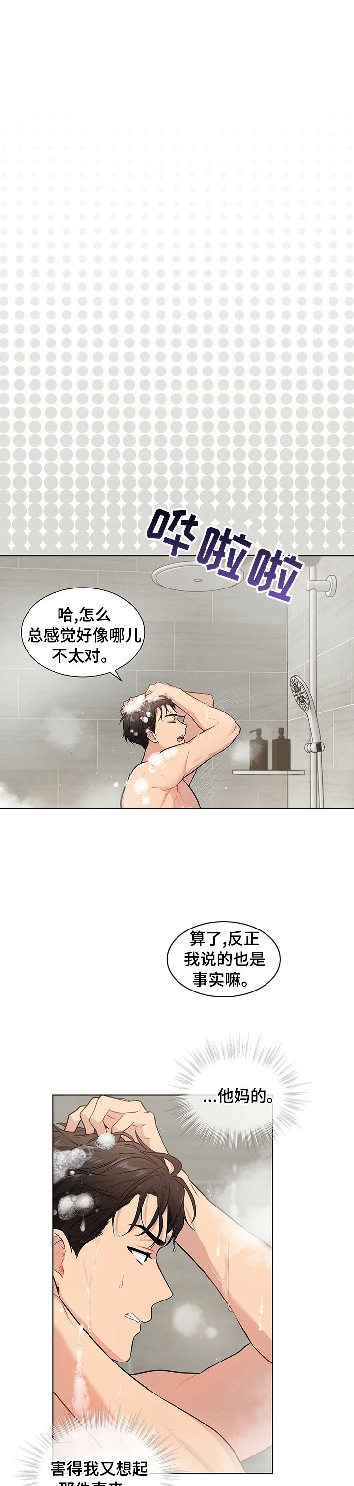 第62章：【第二季】晋升