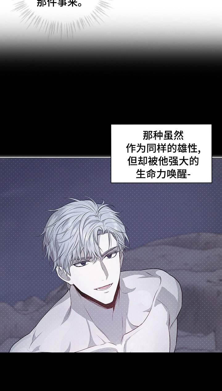 第62章：【第二季】晋升
