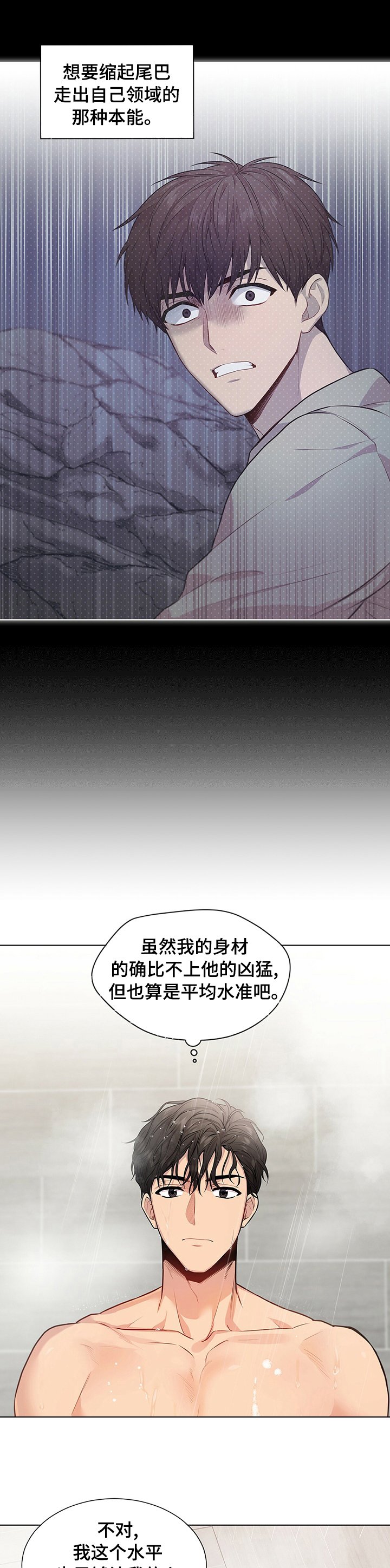 第62章：【第二季】晋升