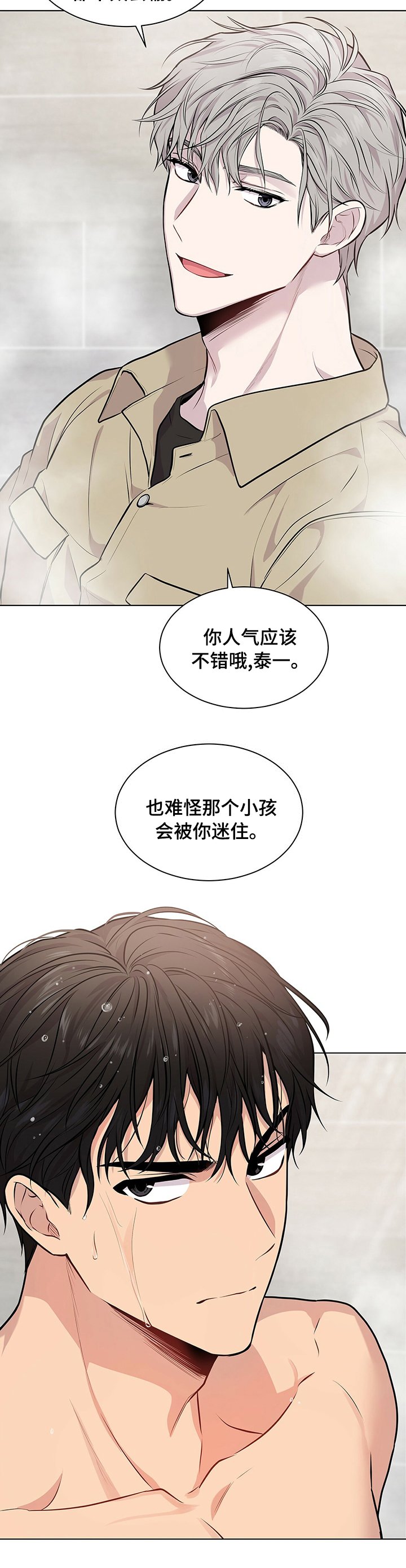 第62章：【第二季】晋升