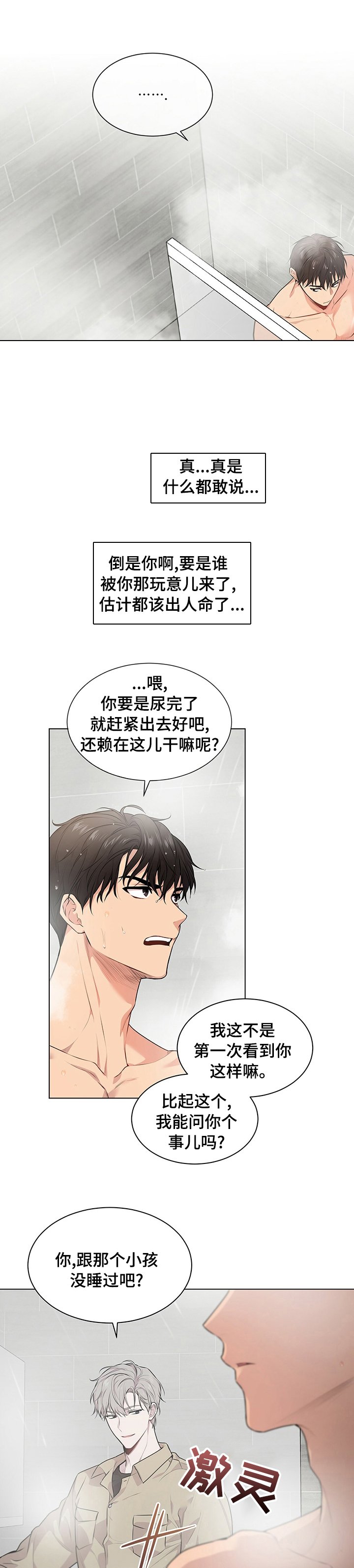 第63章：【第二季】天堂和地狱