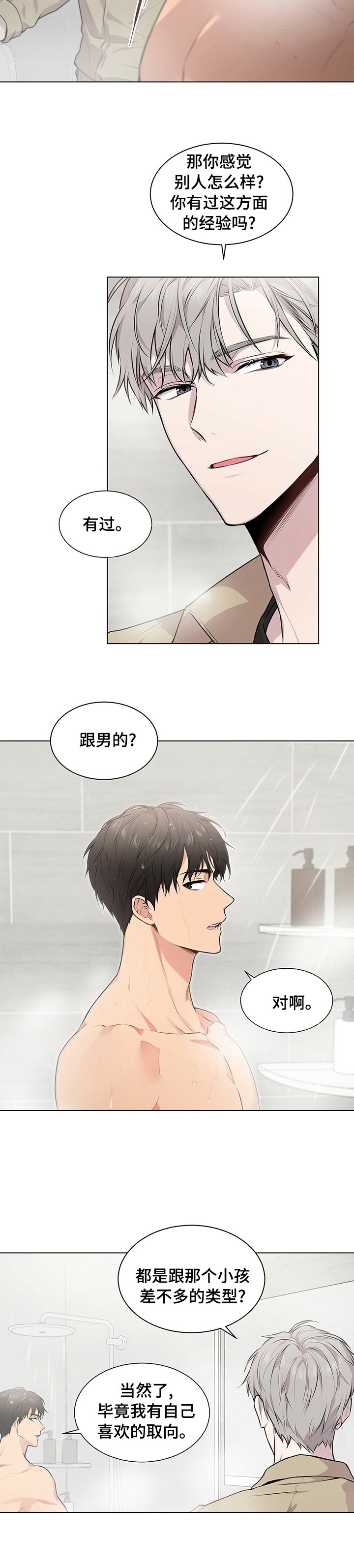 第63章：【第二季】天堂和地狱