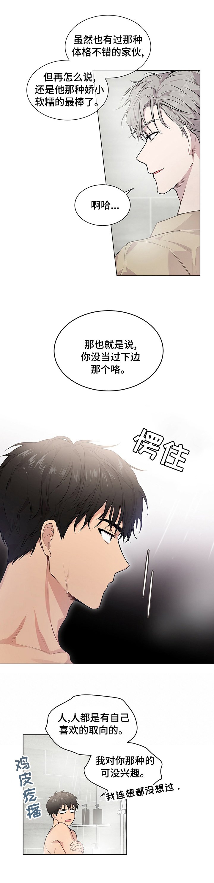 第63章：【第二季】天堂和地狱