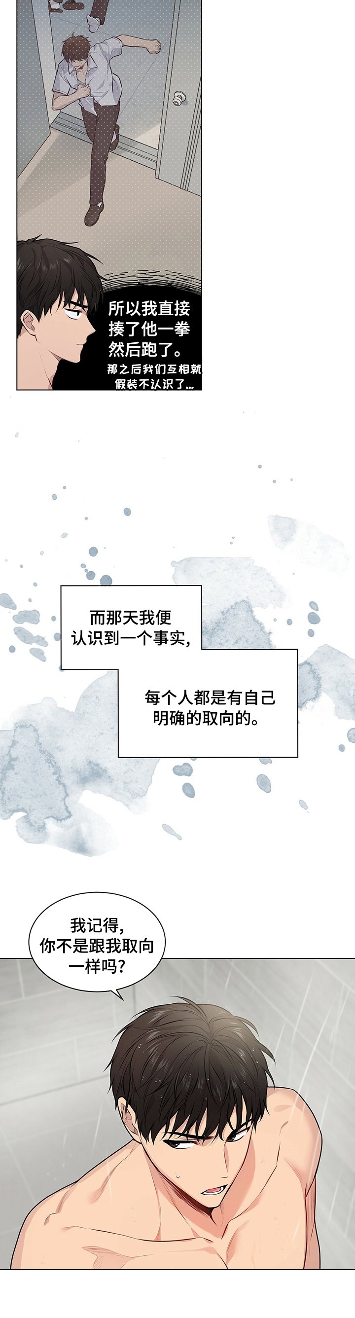 第63章：【第二季】天堂和地狱