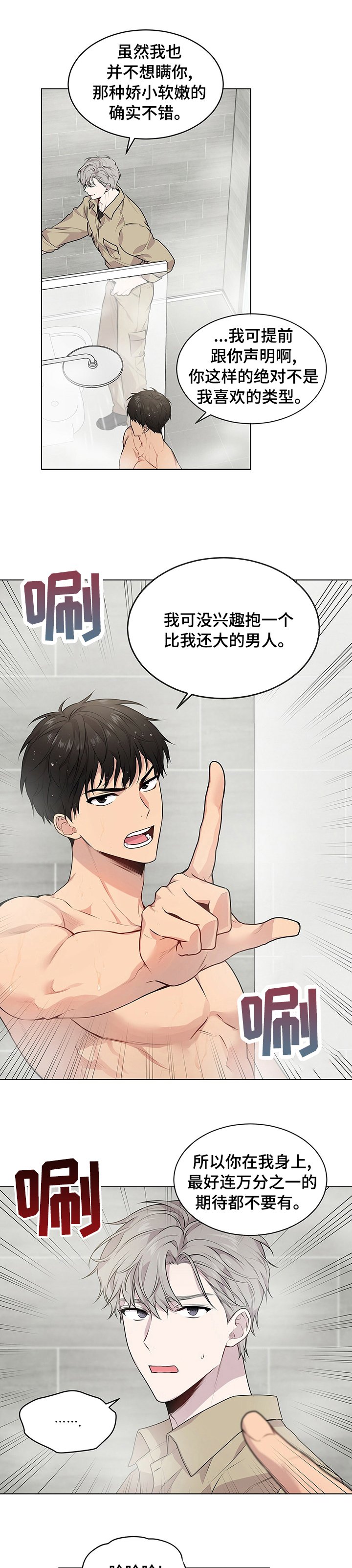 第63章：【第二季】天堂和地狱