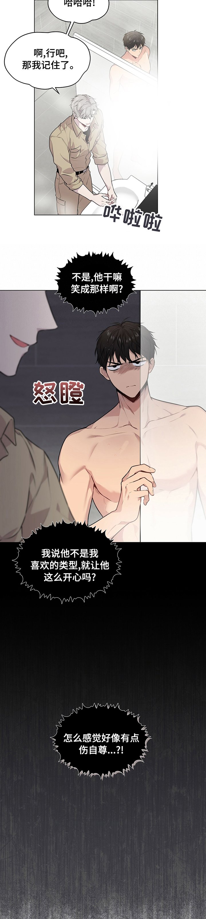 第63章：【第二季】天堂和地狱