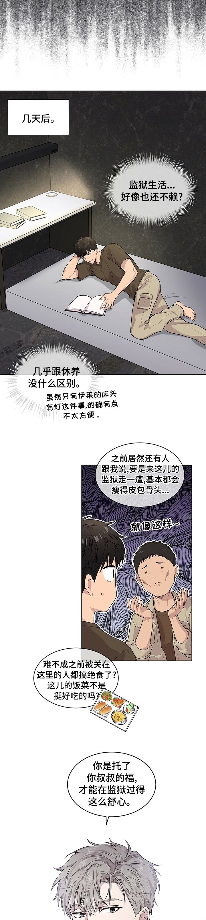 第63章：【第二季】天堂和地狱