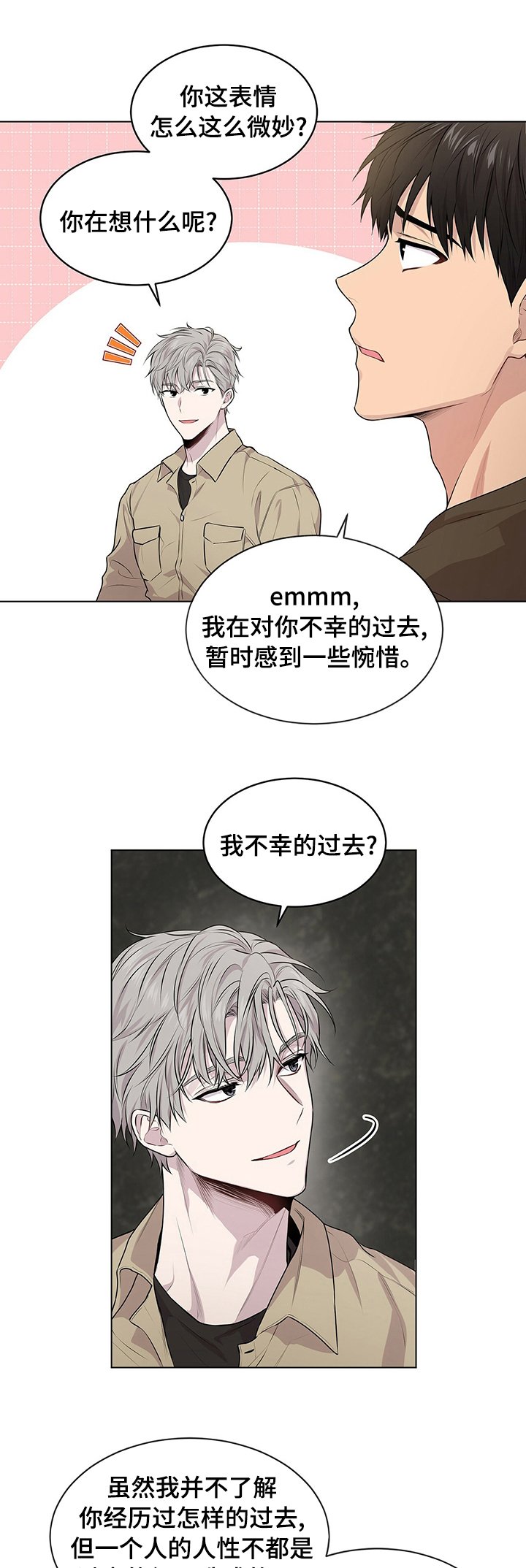 第64章：【第二季】运气