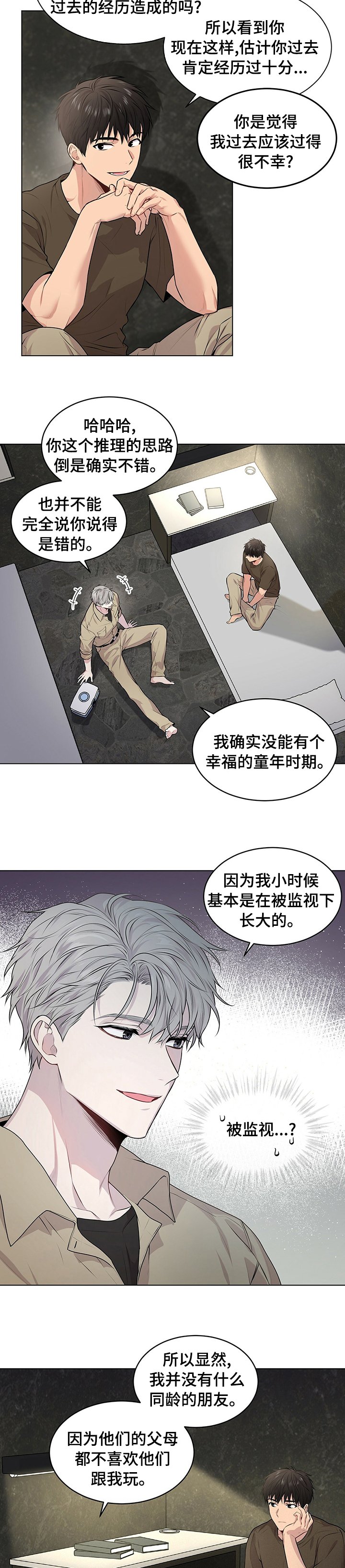 第64章：【第二季】运气