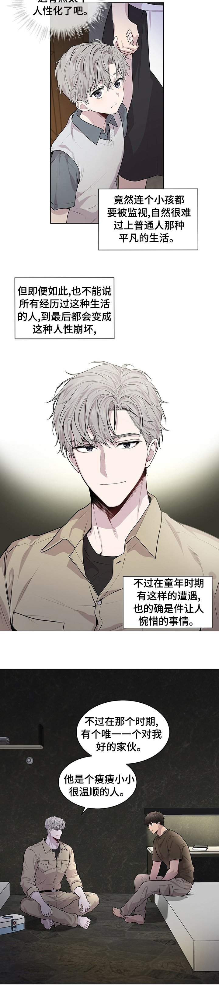 第64章：【第二季】运气