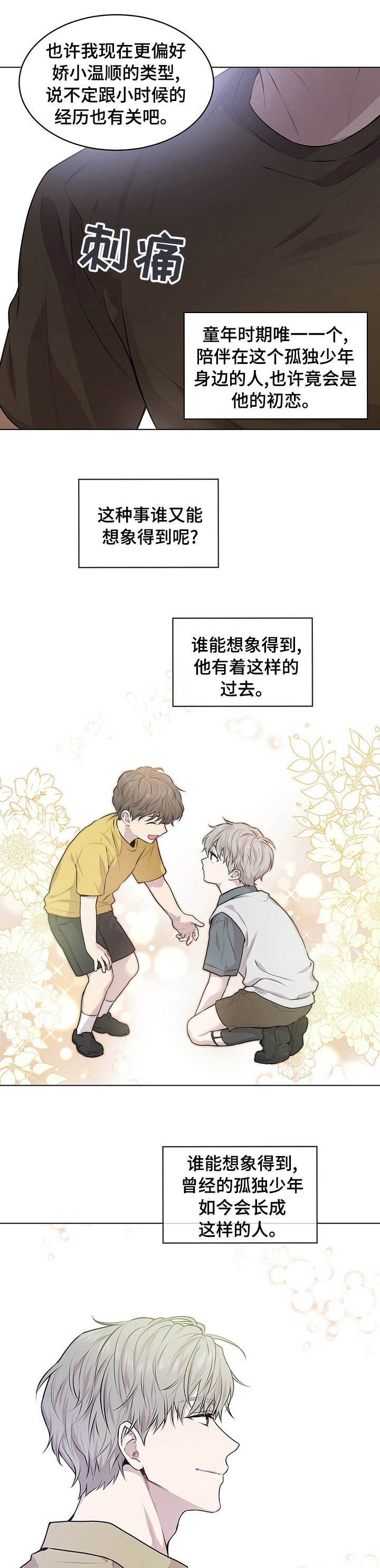 第64章：【第二季】运气