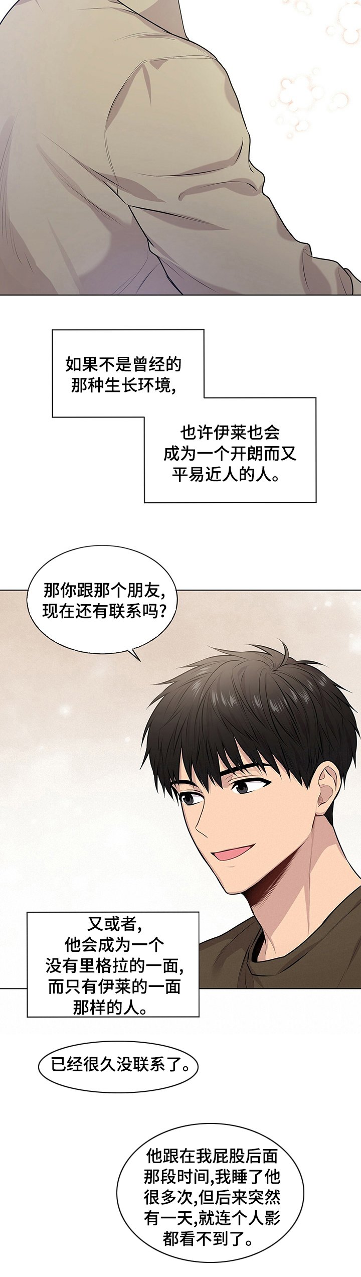 第64章：【第二季】运气