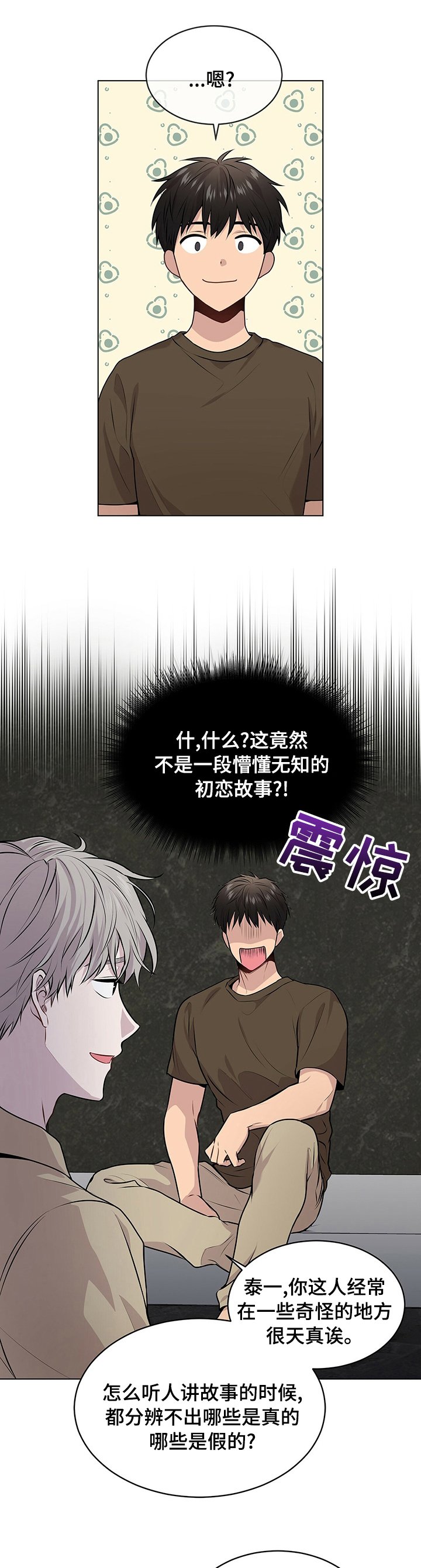 第64章：【第二季】运气