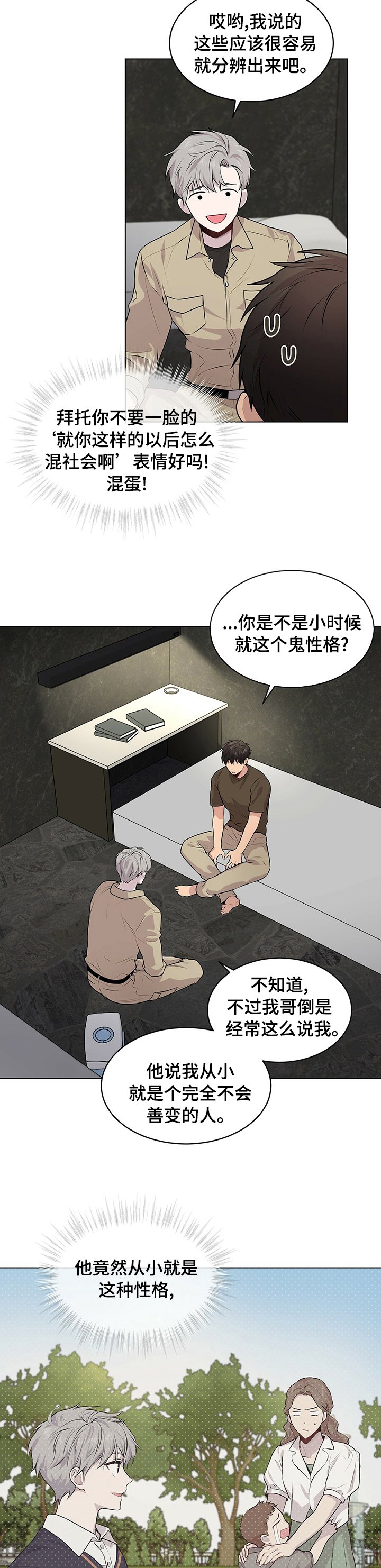 第64章：【第二季】运气