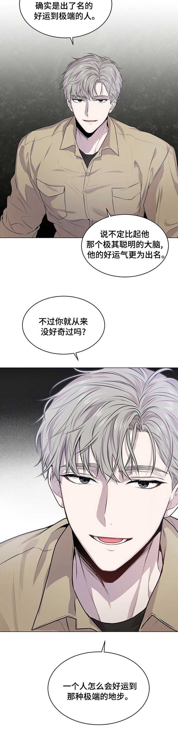 第64章：【第二季】运气