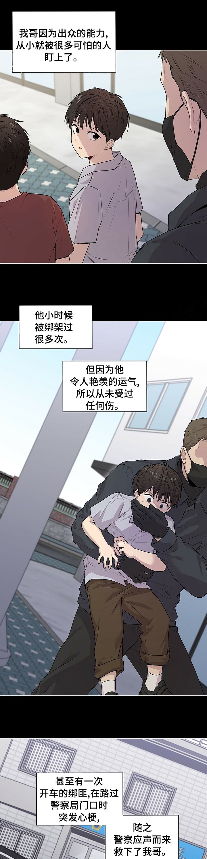 第65章：【第二季】不平凡