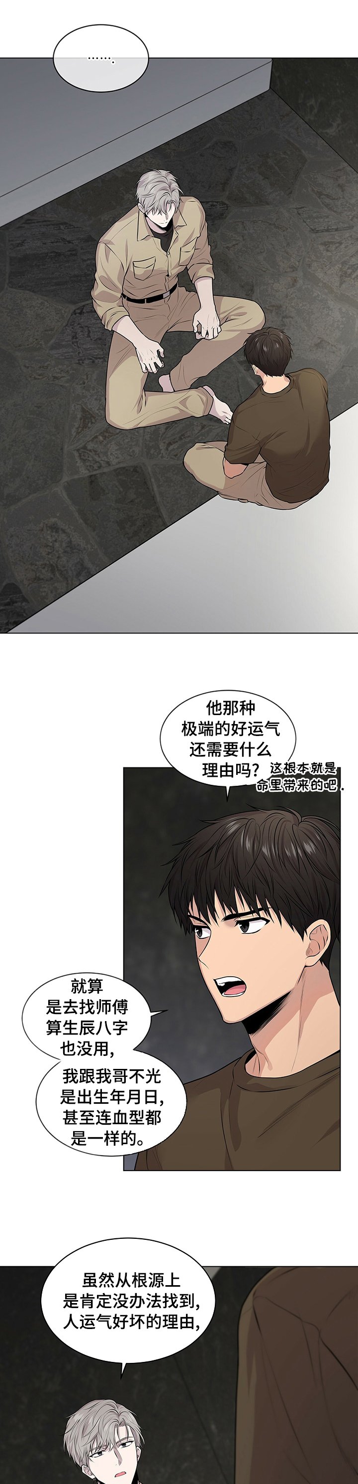 第65章：【第二季】不平凡